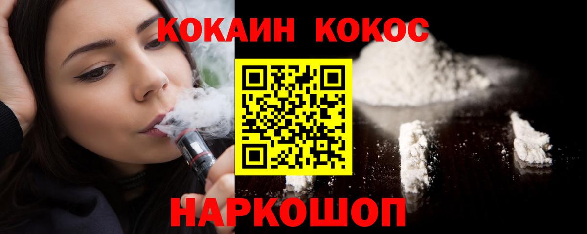КОКАИН 97% Улан-Удэ