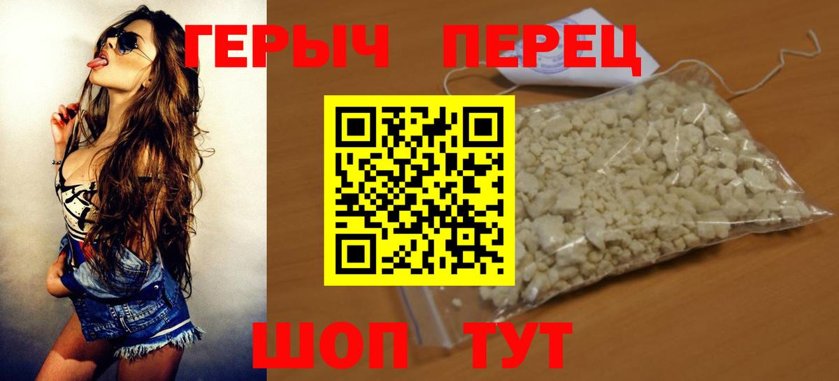ГЕРОИН герыч  Вход с VPN  Улан-Удэ 