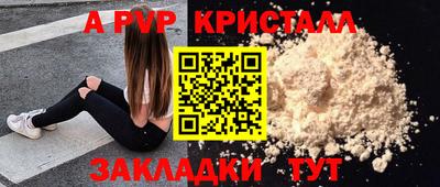 apvp Камышлов
