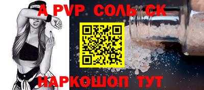 apvp Камышлов